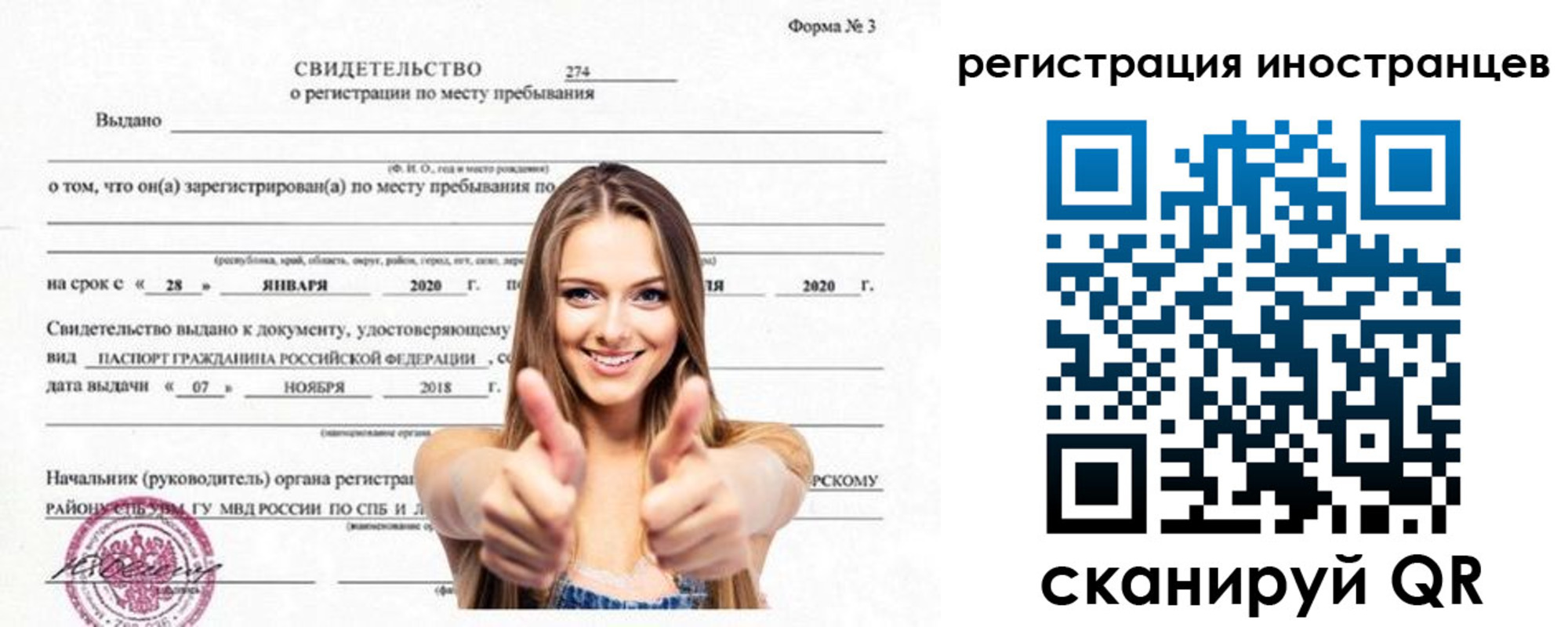 прописка 2025 в Вичуге