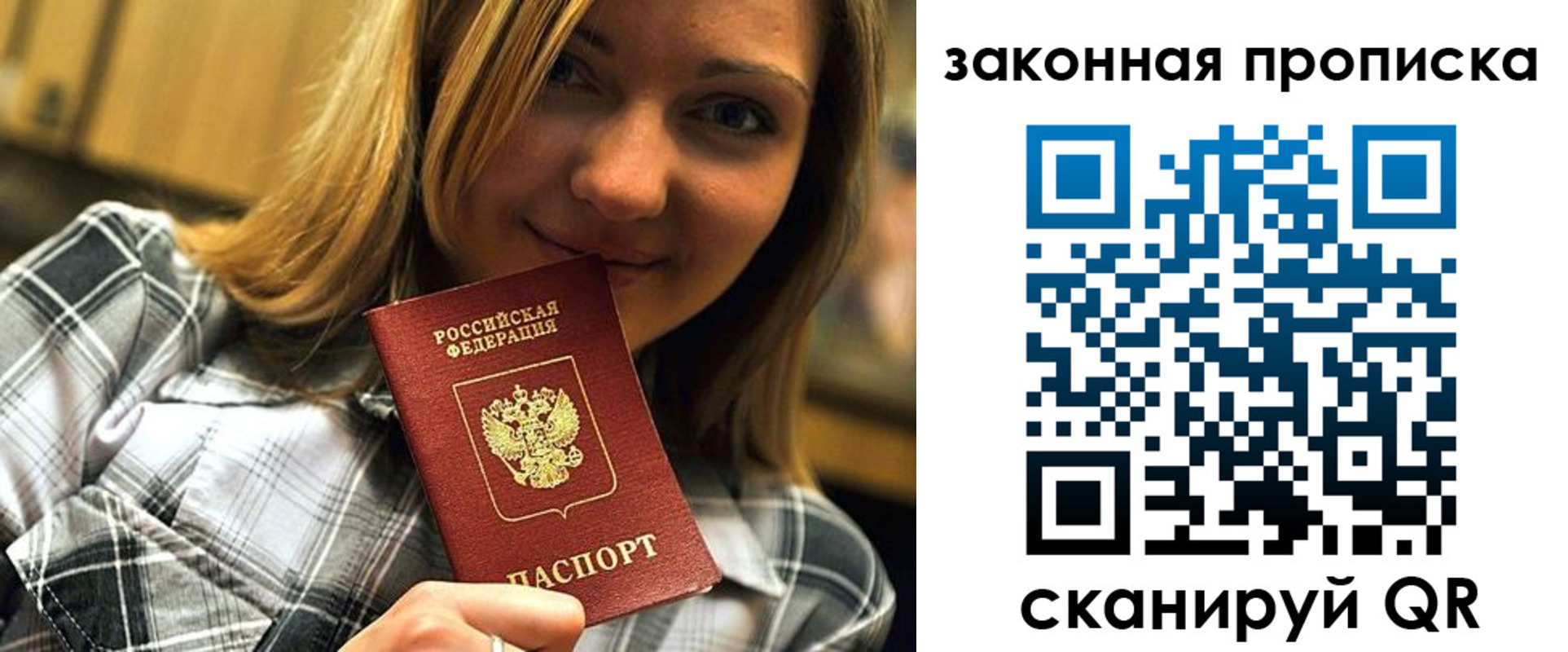 прописка паспорт в Вичуге