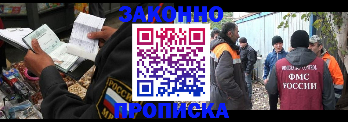 прописка паспорт в Вичуге