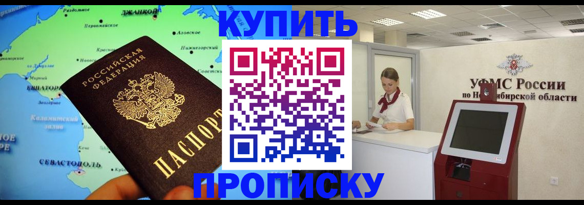 прописка от собственника в Вичуге
