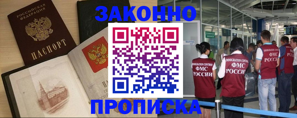 временная регистрация поиск в Вичуге