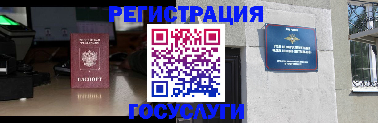 регистрация для школы в Вичуге