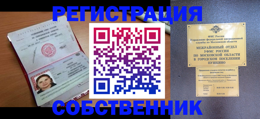 временная регистрация законно в Вичуге