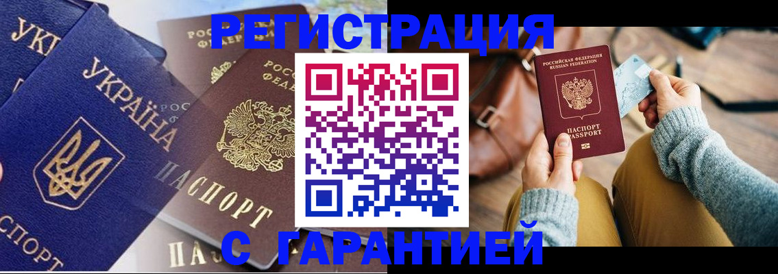 временная регистрация гарантия в Вичуге
