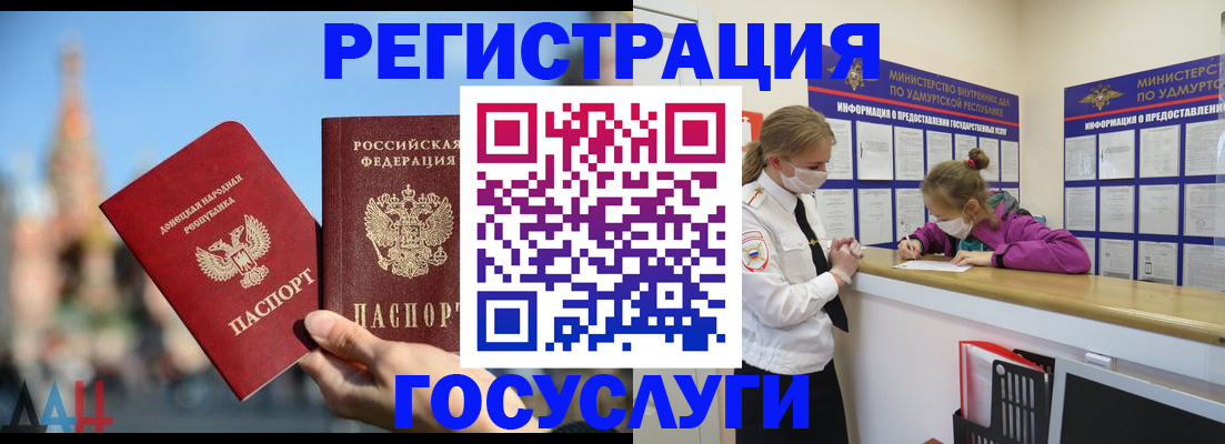 регистрация в Вичуге